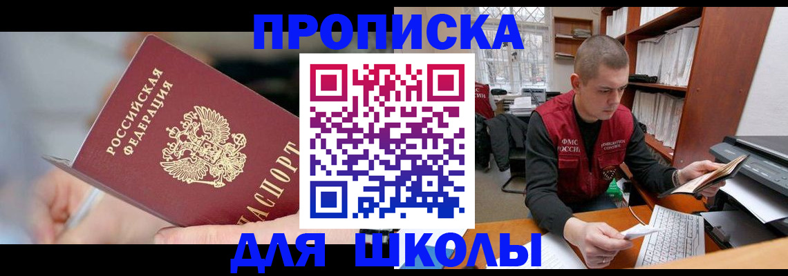 прописка гарантия в Марксе