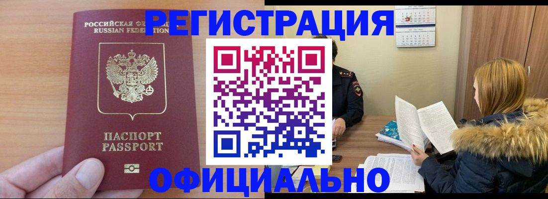 временная регистрация в квартире в Марксе