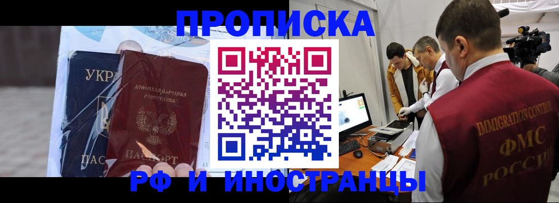 прописка для кредита в Марксе