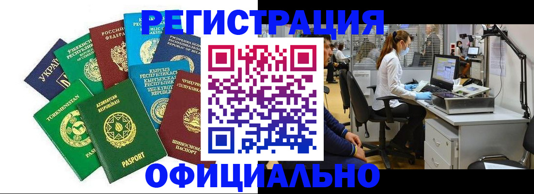 прописка для военкомата в Марксе